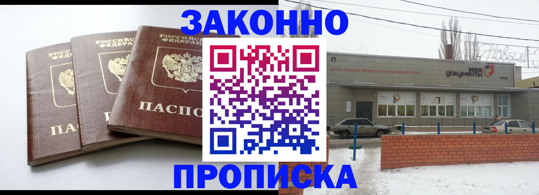 прописка для кредита в Камешково