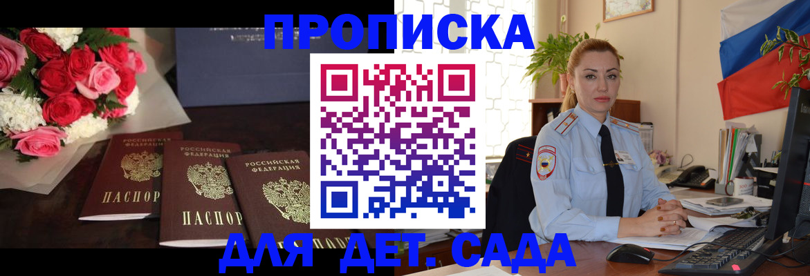 прописка поиск в Камешково