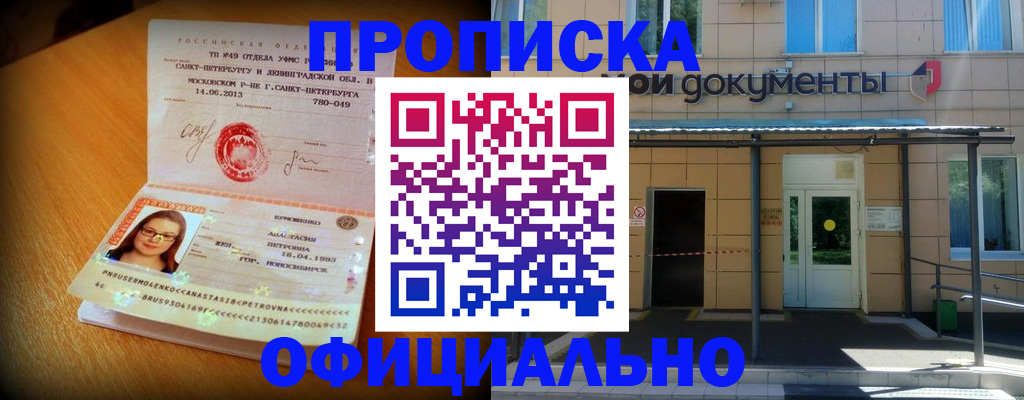 прописка для военкомата в Камешково