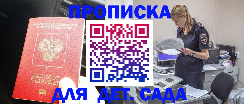 временная регистрация в квартире в Камешково