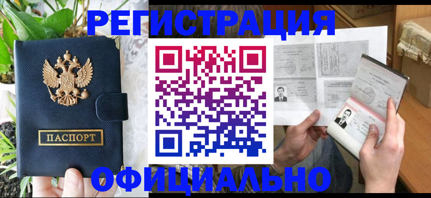 прописка поиск в Камешково