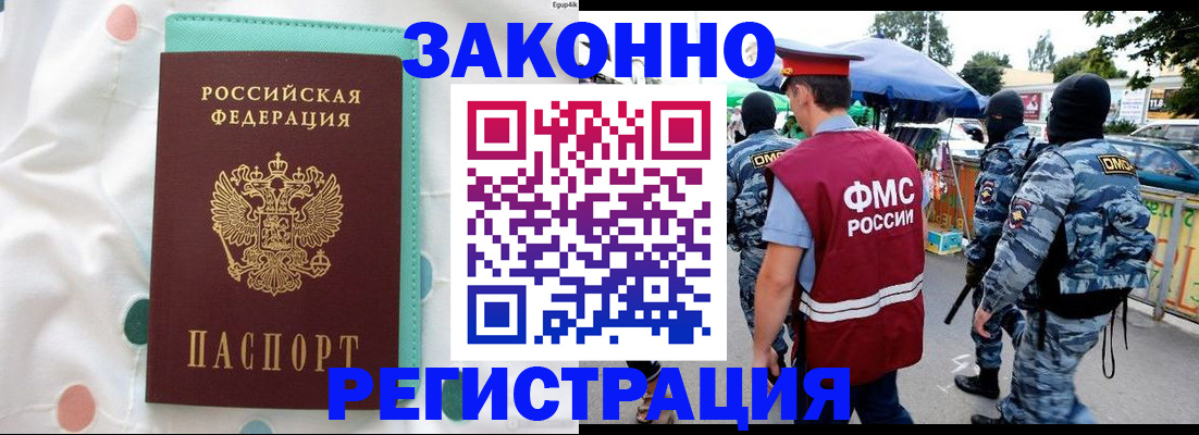 временная регистрация надежно в Камешково