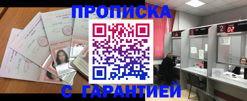 миграционный учет в Камешково