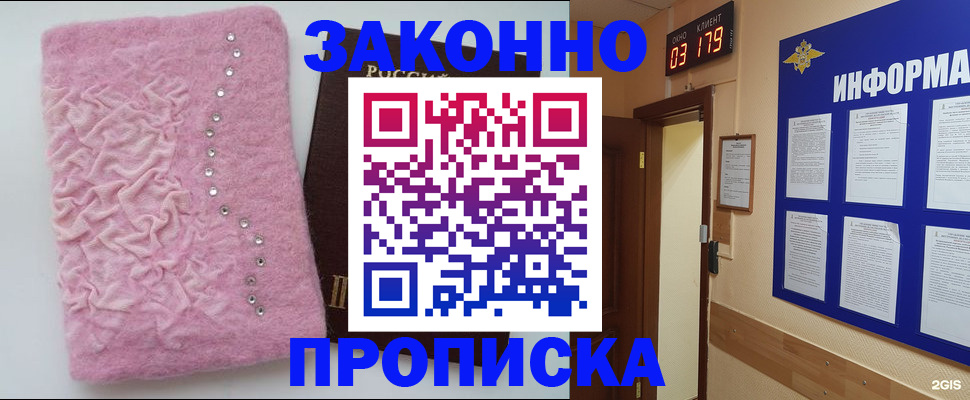 временная регистрация недорого в Камешково