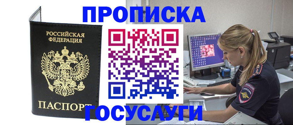 пропишу в квартире в Камешково