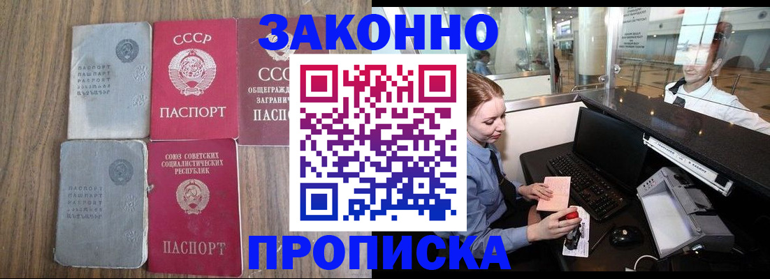 миграционный учет в Камешково