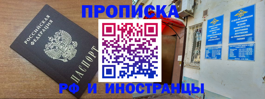 временная регистрация собственник в Камешково