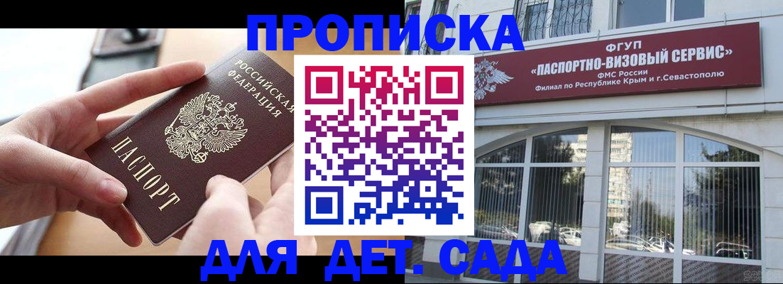 временная регистрация собственник в Камешково